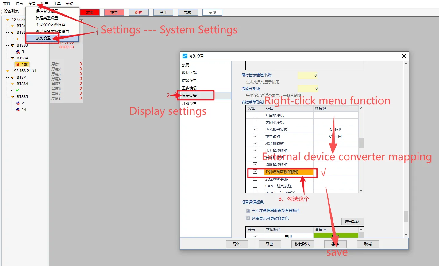 Neware BTS 8.0 Settings---System Settings---Display settings---find “Right click menu function”---External device converter mapping---√---Save
