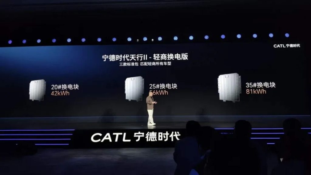 CATL battery pack
