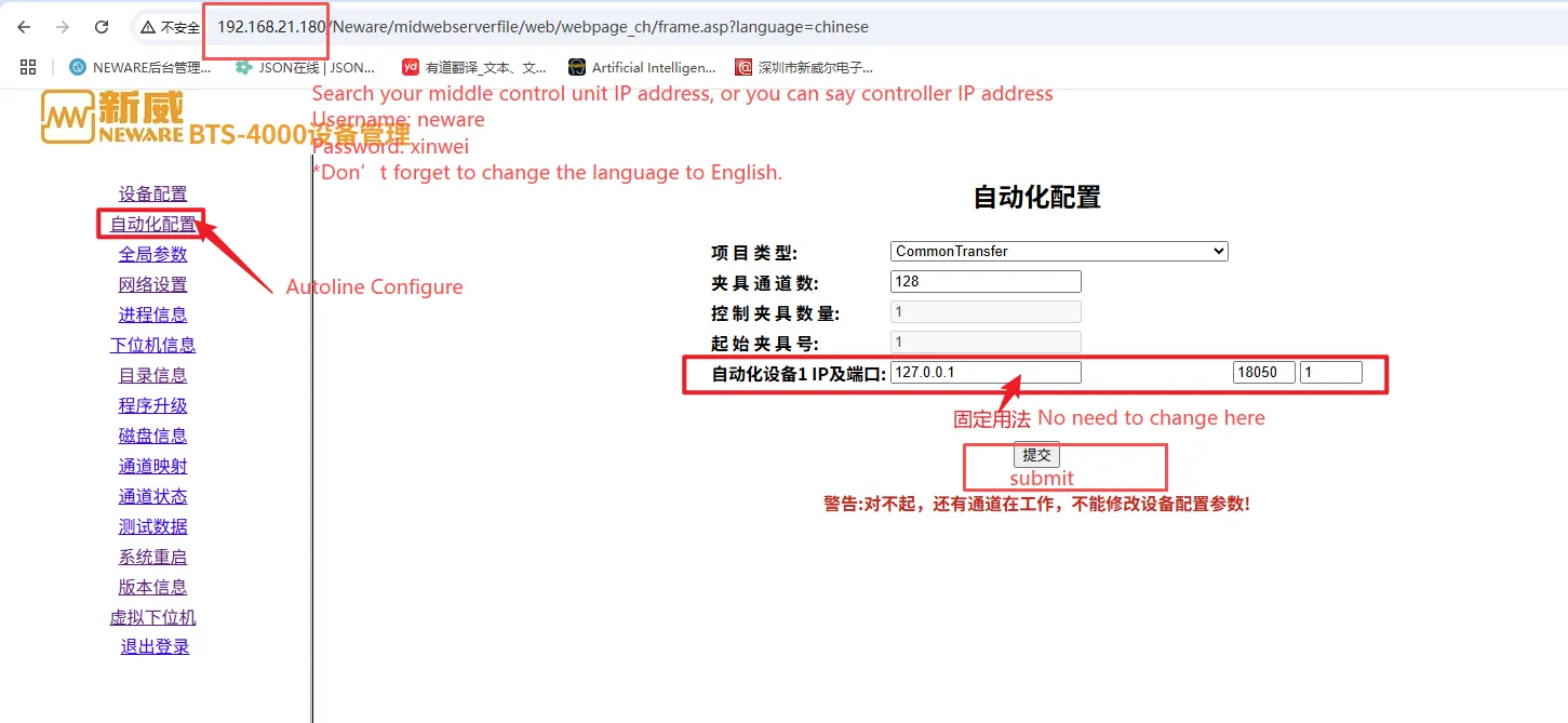 Search your middle control unit IP address of the current channel