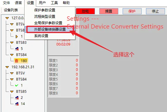 External device converter settings