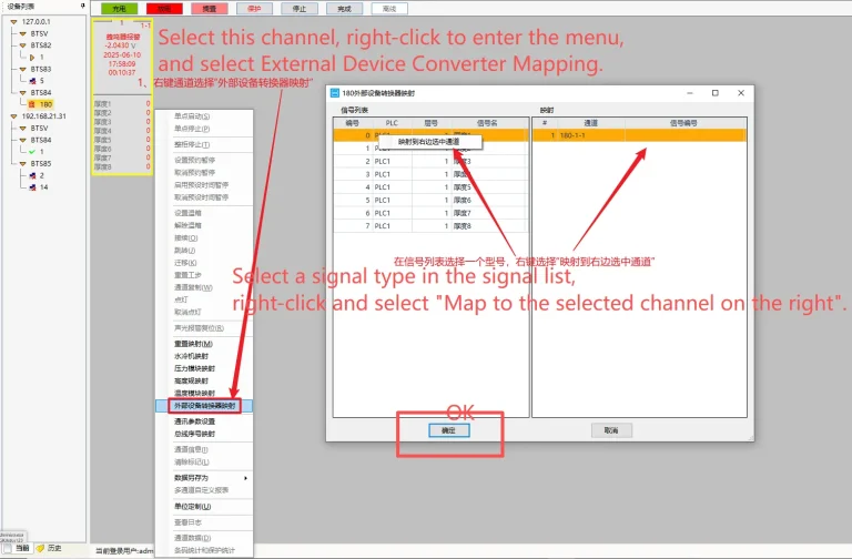 Neware BTS 8.0