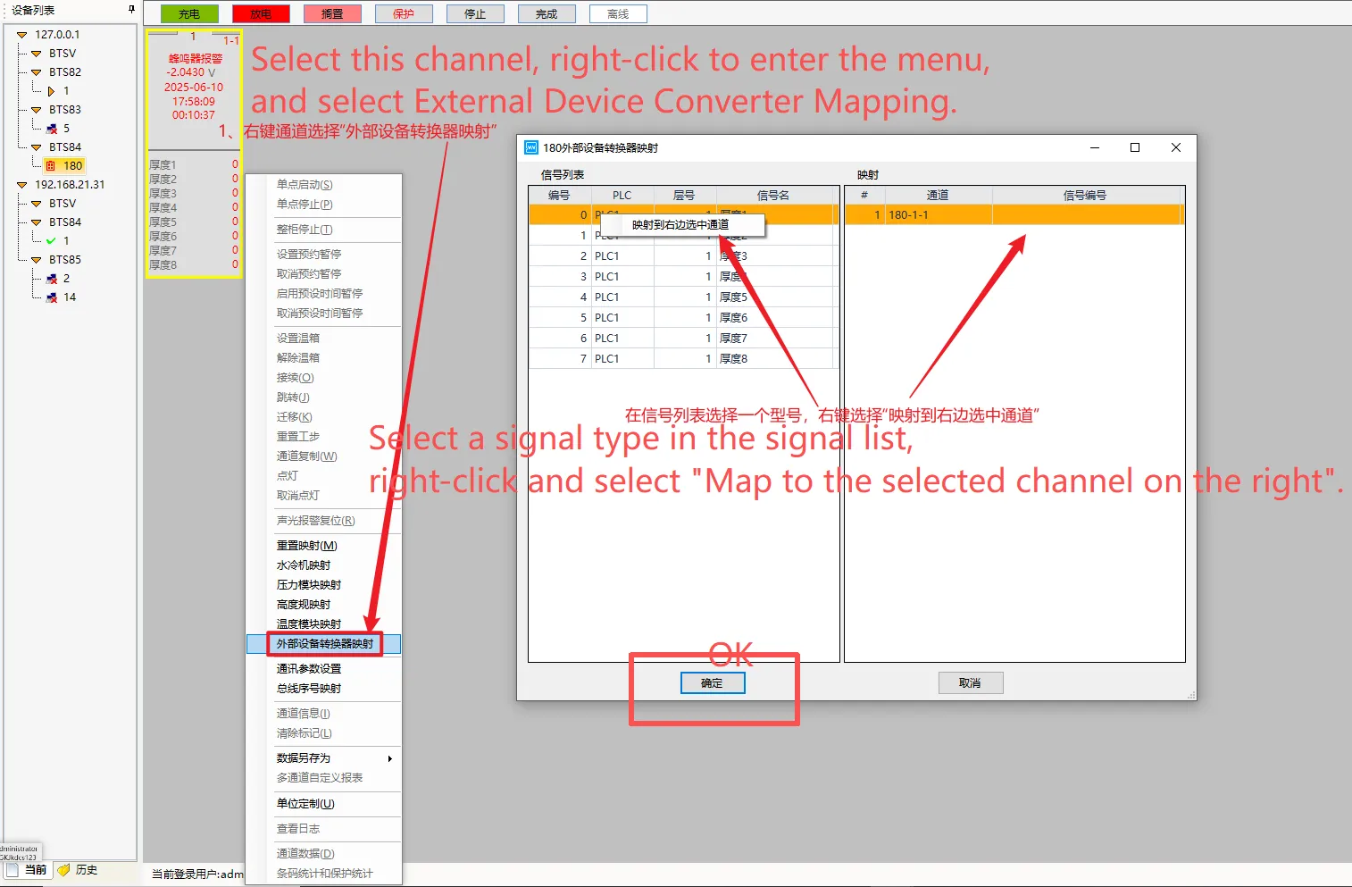 Neware BTS 8.0