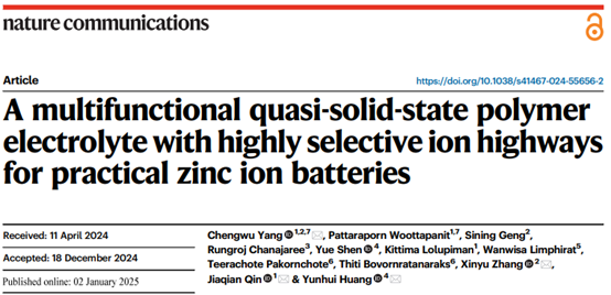 A multifunctional quasi-solid-state polymer electrolyte with highly selective ion highways for practical zinc ion batteries