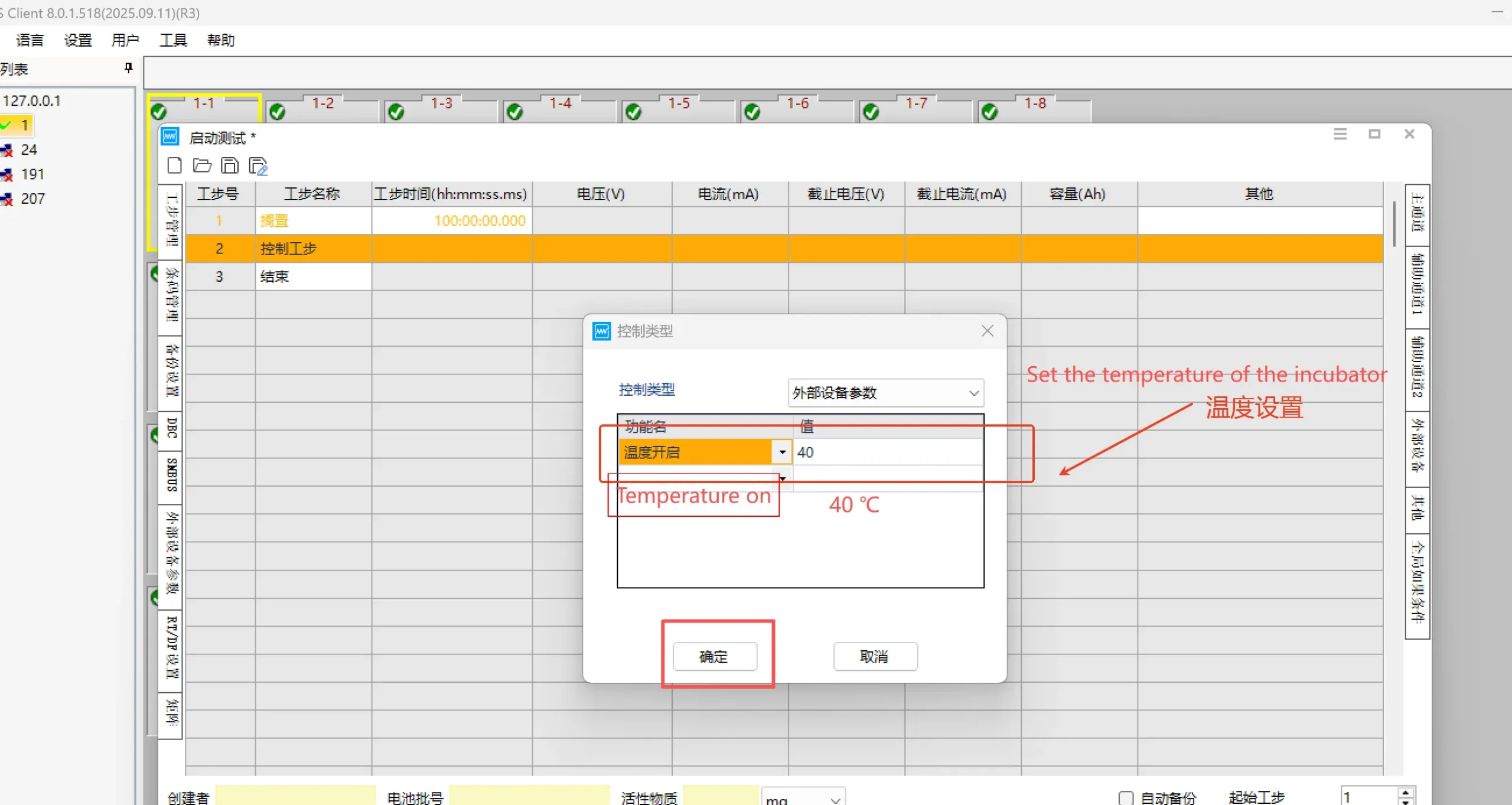 Neware BTS 8.0