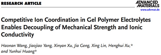 Competitive Ion Coordination in Gel Polymer Electrolytes Enables Decoupling of Mechanical Strength and Ionic Conductivity
