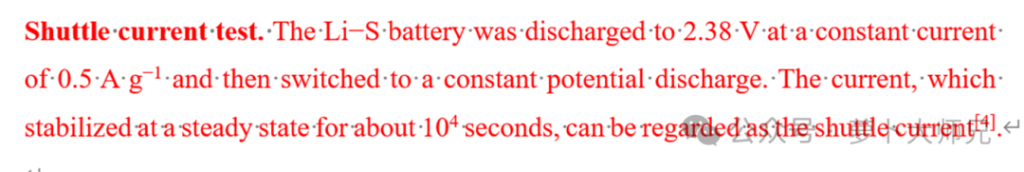 Figure 1. Shuttle current test setup process (Reference: Adv. Mater. 2025, 37, 2501869)