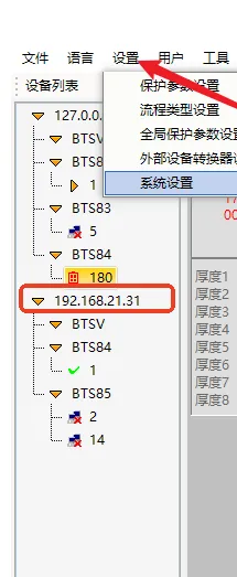 Middle Control Unit IP